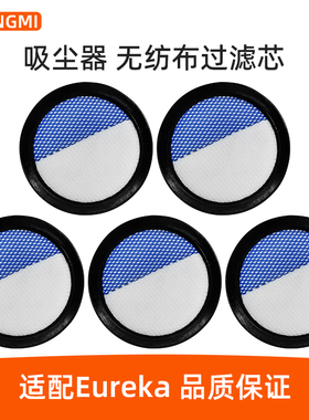 适合Eureka NEC180吸尘器无纺布过滤芯网棉配件通用美的P6/P7/P91