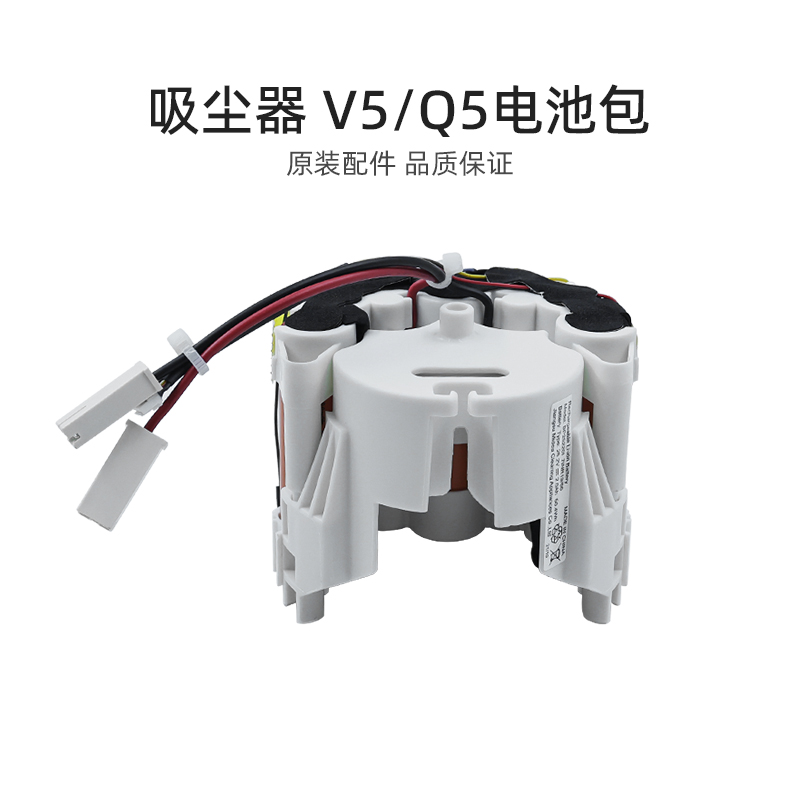 美的家用无线吸尘器电池包
