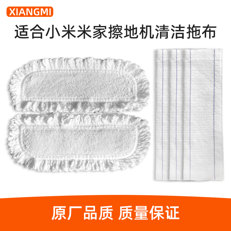 米家无线擦地机电动拖把拖布