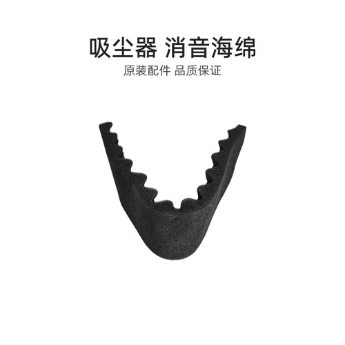 适合美的吸尘器配件T3-L201B/T3-L151B/151B/VT02W-09B消音海绵
