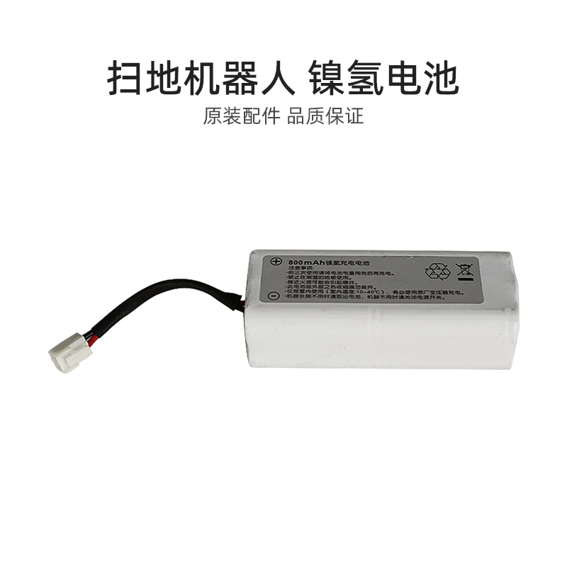 14.4V/800mAh