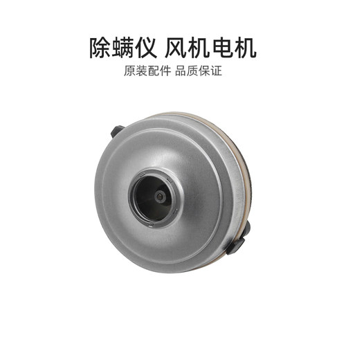适合美的除螨仪配件B7D/B8D/B7D Youth风机电机MD51-02 DC21.6V