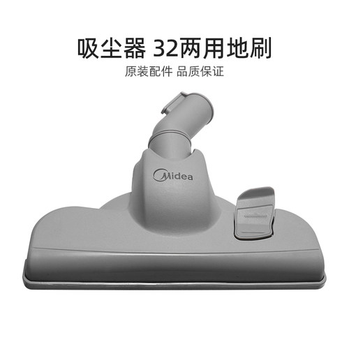 美的吸尘器两用主地刷