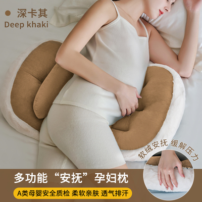babywatch孕妇枕头护腰侧卧枕怀孕期托腹睡觉抱枕专用抱枕神器 — 4