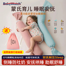 babywatch婴幼儿定型枕头宝宝儿童糖果安抚枕躺睡哄娃神器3到6岁
