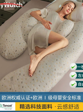babywatch孕妇枕头护腰侧睡枕托腹睡觉侧卧枕怀孕期抱枕睡觉神器