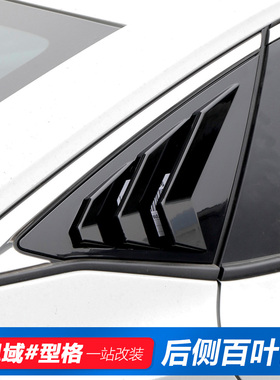 适用于十一代思域改装后侧百叶窗新型格三角车窗装饰合法外观配件