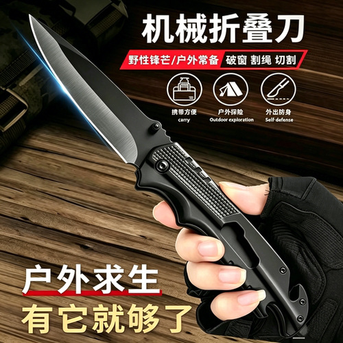 便携折叠户外水果刀锋利高硬度