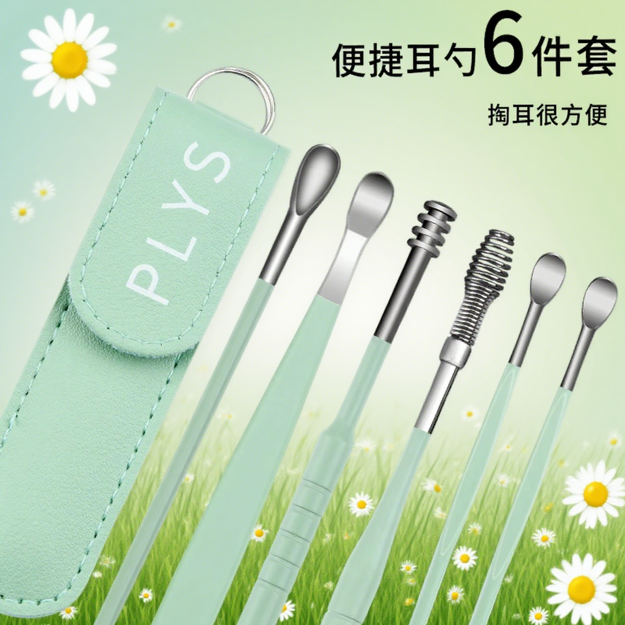 挖耳勺套装掏耳朵神器掏耳勺不锈钢采耳工具挖耳朵神器专用通用