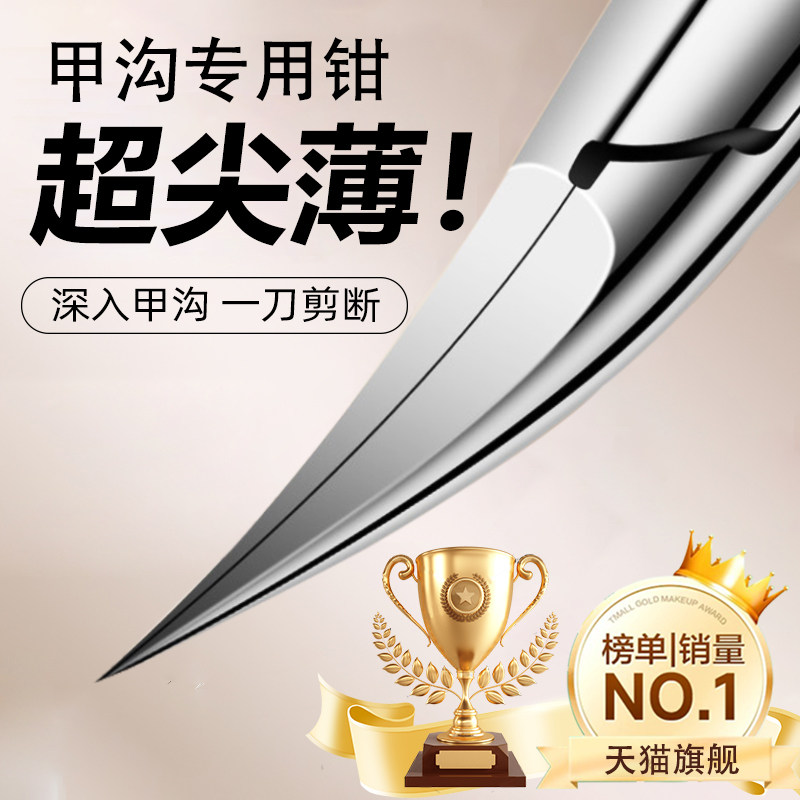 德国新款甲沟修脚刀脚指甲往肉里长专用指甲剪鹰嘴钳斜口剪工具