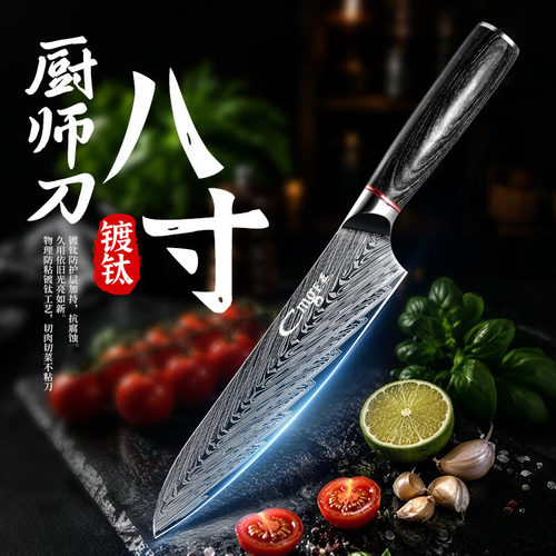 主厨刀家用菜刀中式厨师刀切片刀牛肉刀鱼生刀料理刀锋利厨房刀具