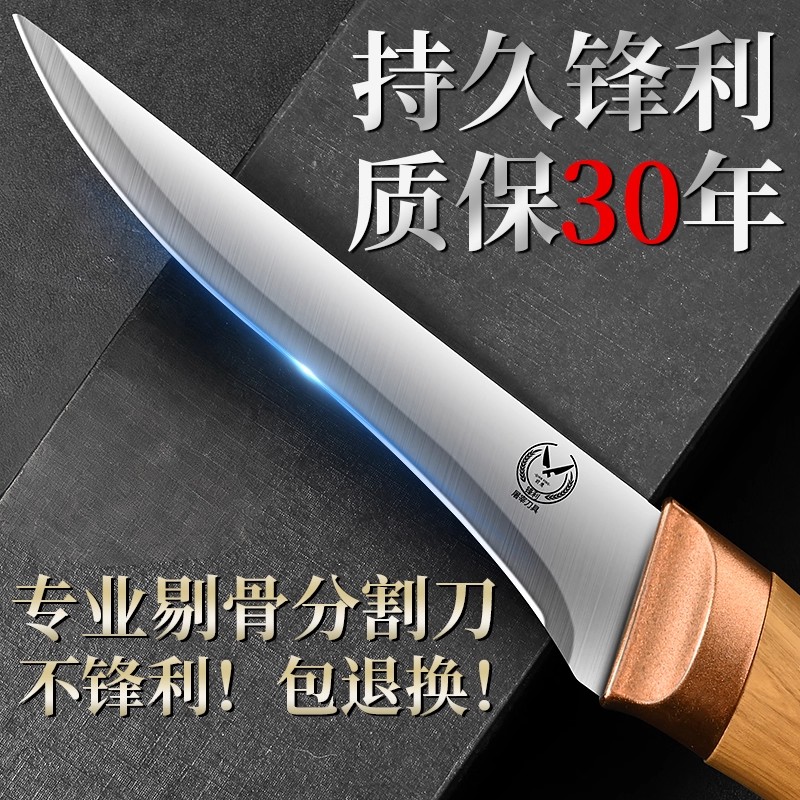 剔骨刀德国高锰钢开刃杀猪专用