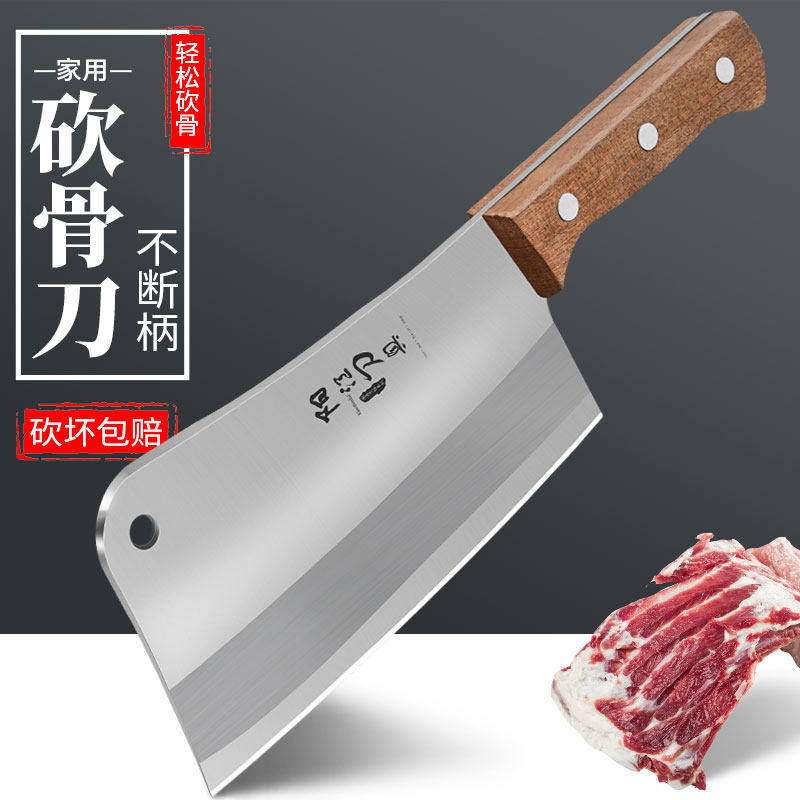 砍骨刀家用屠夫专业商用剁骨刀加厚重型斩大骨头厨师专用厨房刀具