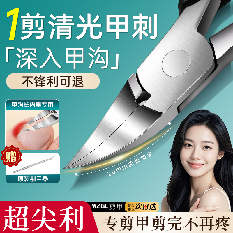 【旗舰店正品】鹰嘴指甲剪第一名