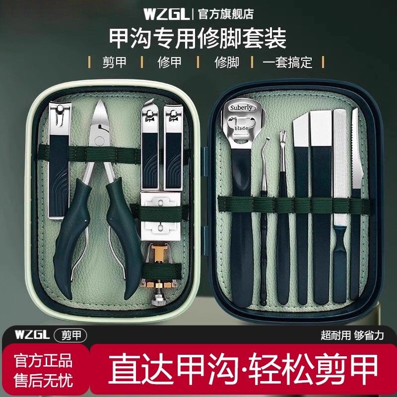 德国甲沟专用指甲剪刀套装鹰嘴钳