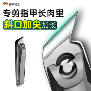 甲沟专用指甲刀斜口剪加长钳鹰嘴尖头修脚刀具德国嵌灰甲长肉里