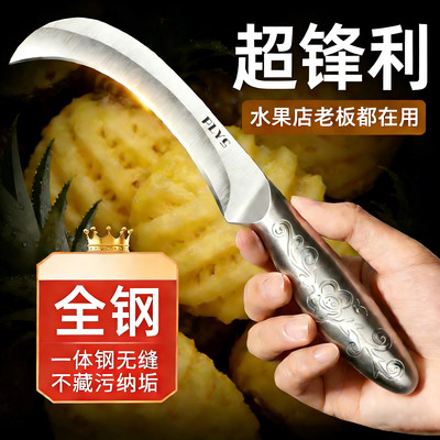 水果刀家用第一名切芒果菠萝专用