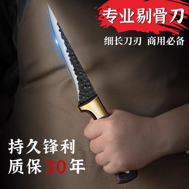 德国进口剔骨刀高锰钢开刃官方店