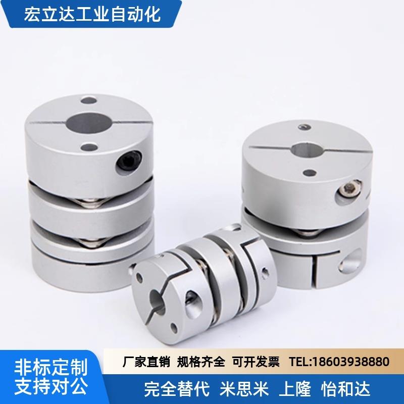 替代怡合达联轴器DBA01 DBA11 D16 D20 D25 D32 D40 D50螺钉固定