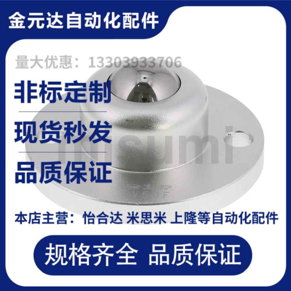 BCF50 BCF120 珠滚轮 切割法兰安装型