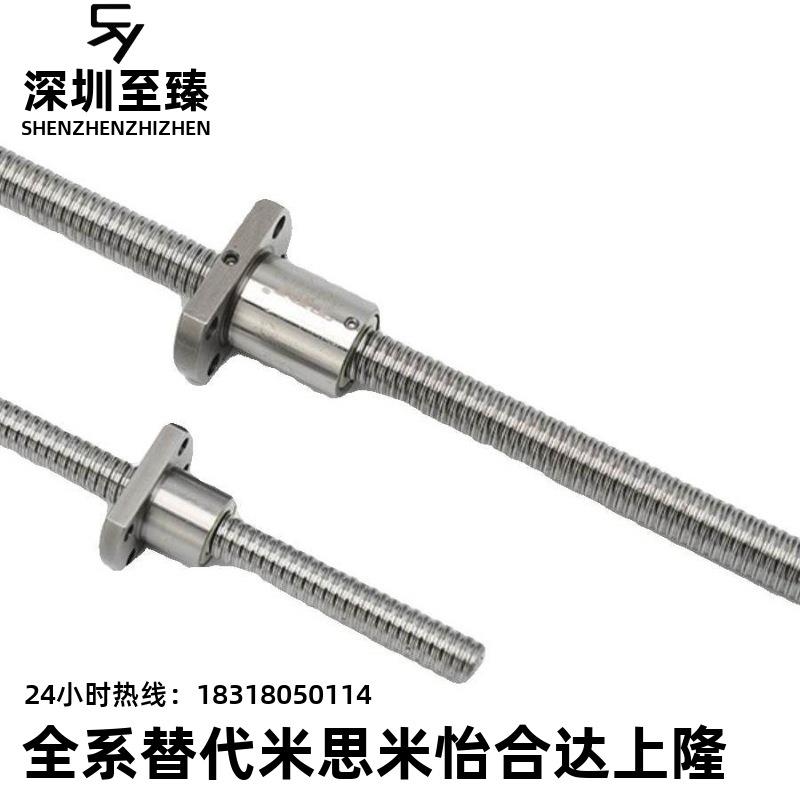 滚珠丝杠BSBR/BSBRK1505 1510 2005 2010 2505 2510 替代米思米
