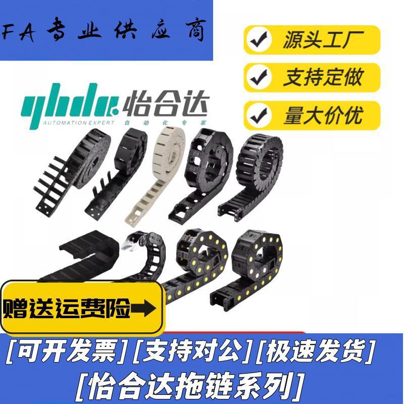 替代怡合达 VBU01-F100-R150-N1/VBU02-F200-R150-N1 国产拖链 80