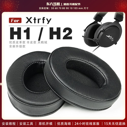 适用 Xtrfy H1 H2耳罩头戴式耳机套耳机罩耳机海绵套皮套