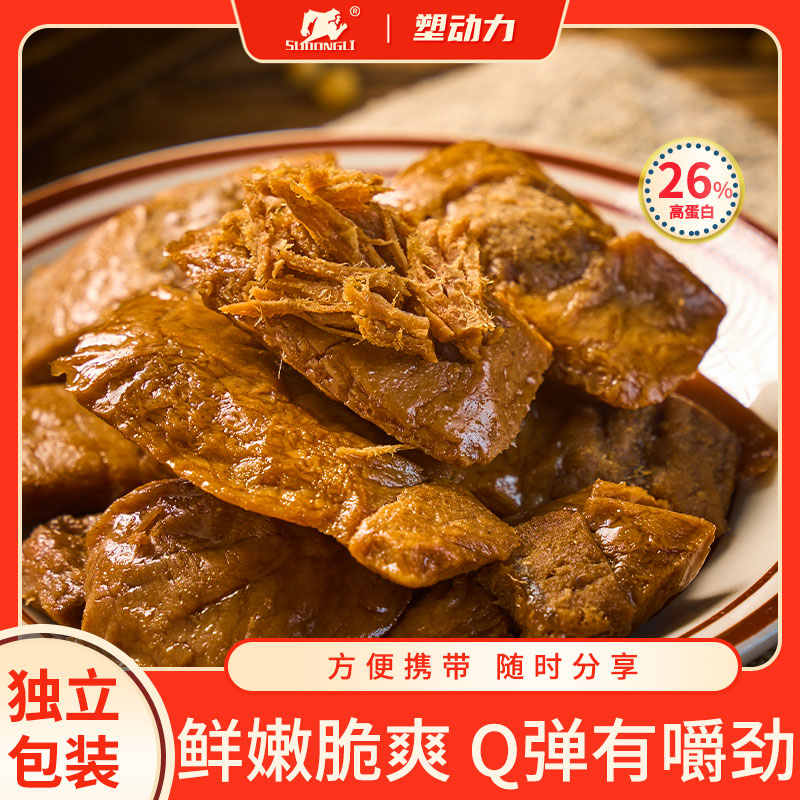 塑动力烤肉豆干小零食品网红休闲办公室超好吃解馋烤肉豆脯干小吃