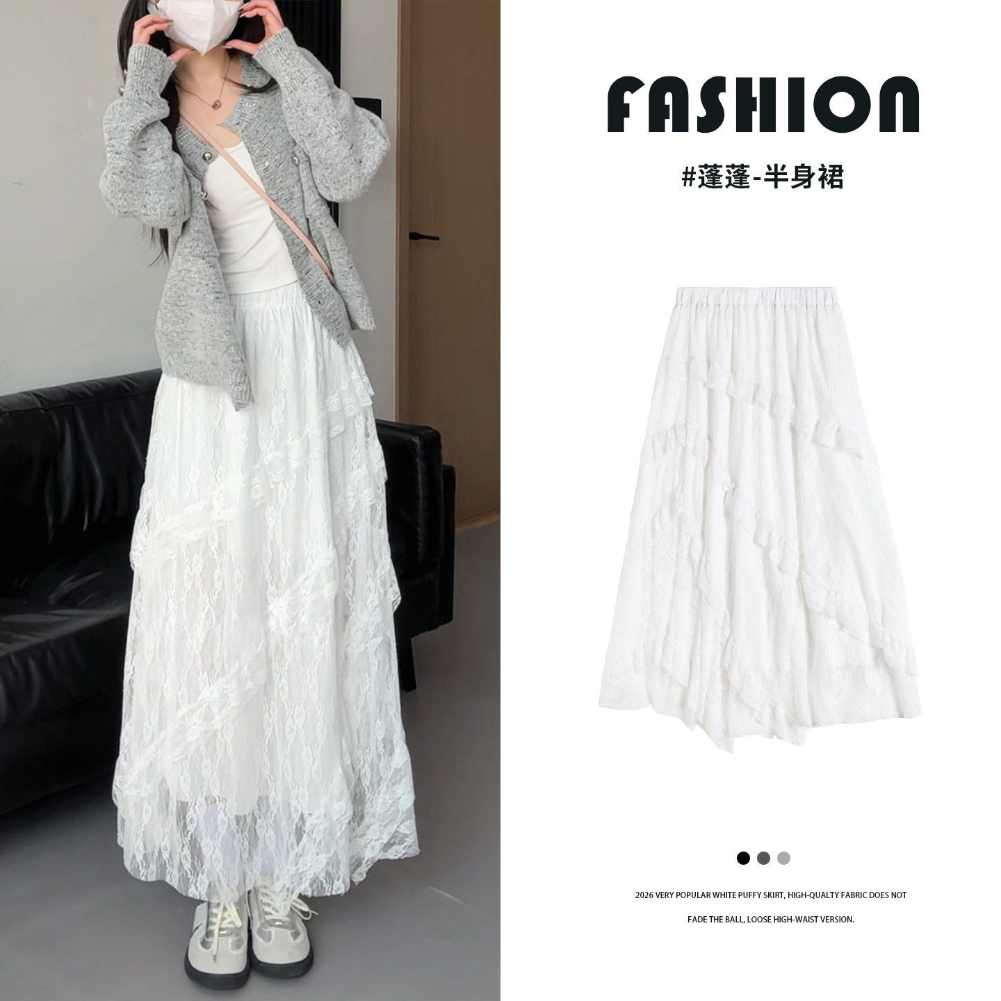 白色蕾丝半身裙女春秋新款高腰垂感a字半裙小个子不规则蛋糕裙子