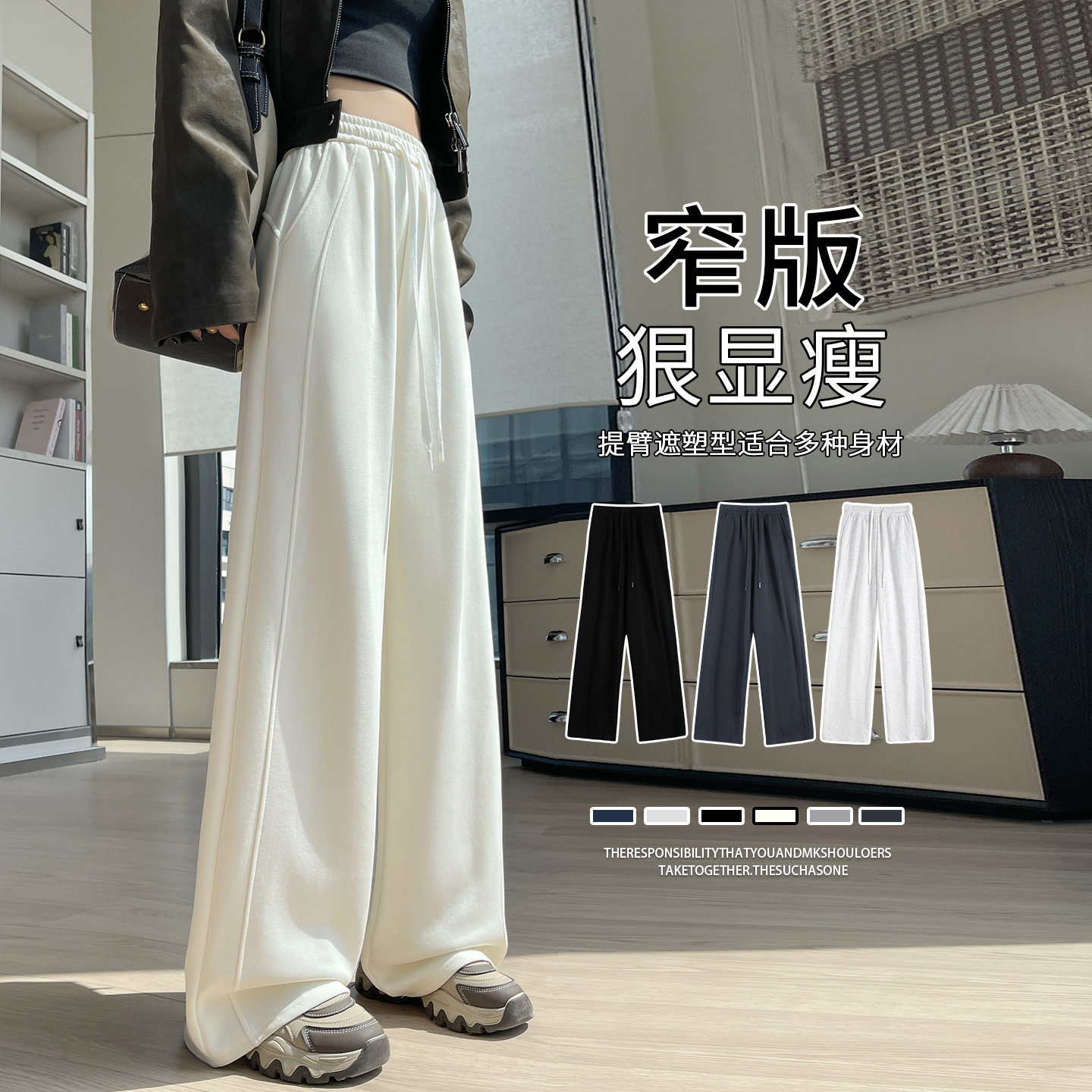 白色运动裤女秋冬2025新款直筒加绒卫裤休闲小个子窄版香蕉阔腿裤