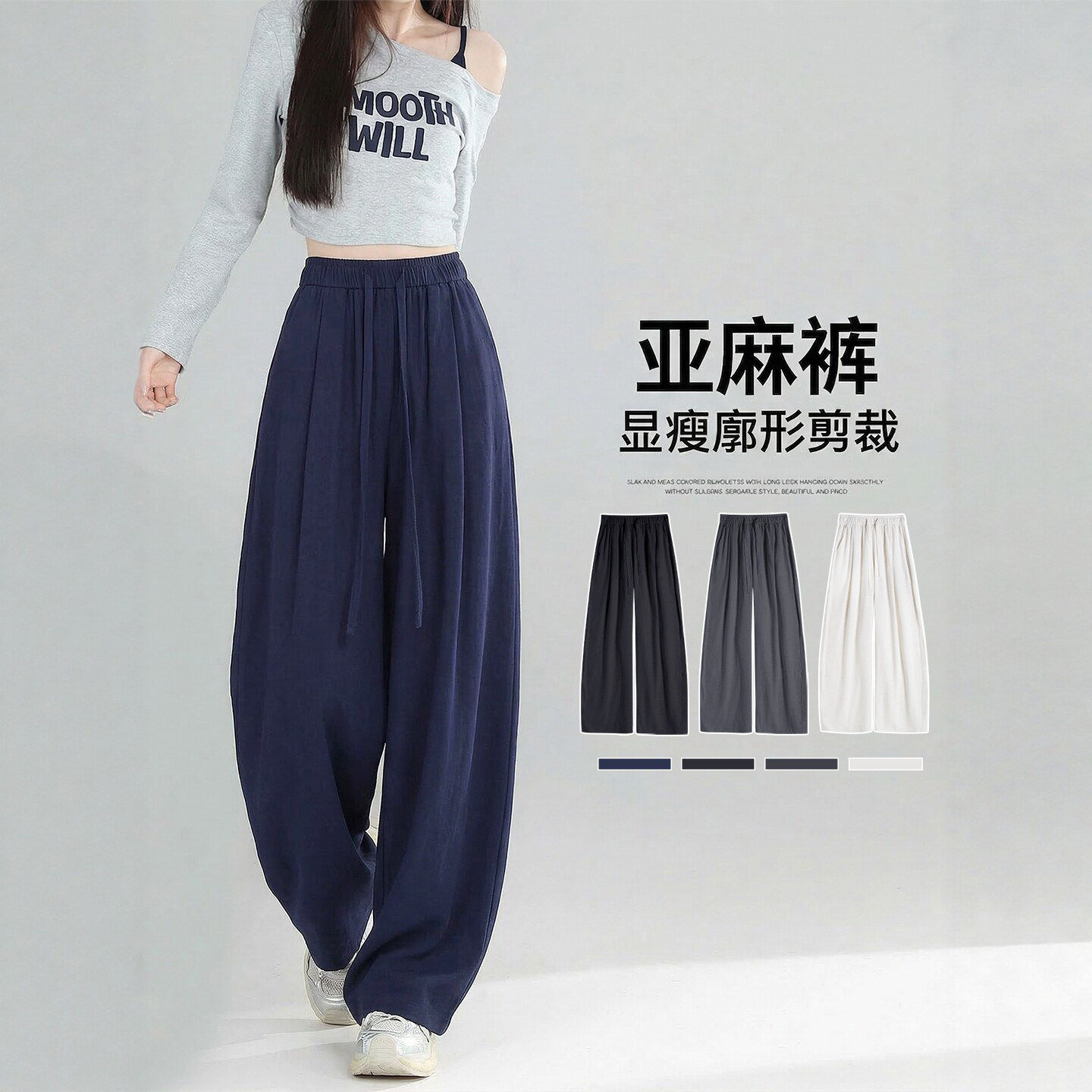 藏青色亚麻弯刀裤女2026新款夏季宽松bf慵懒风小个子休闲阔腿裤子
