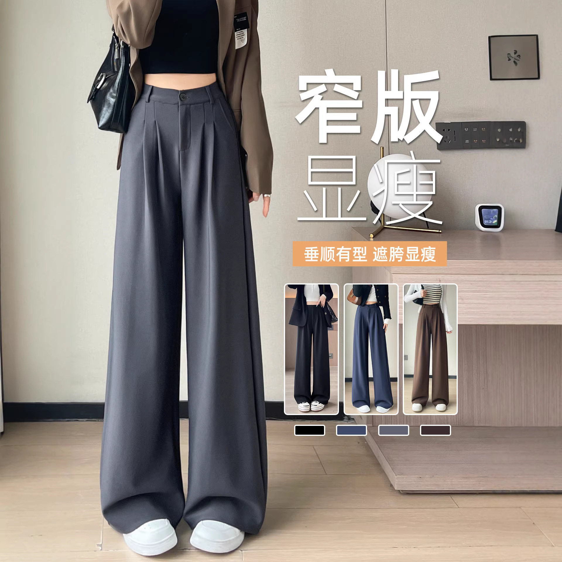 灰色西装裤高级感垂感女2026新款秋冬小个子休闲直筒宽松阔腿长裤