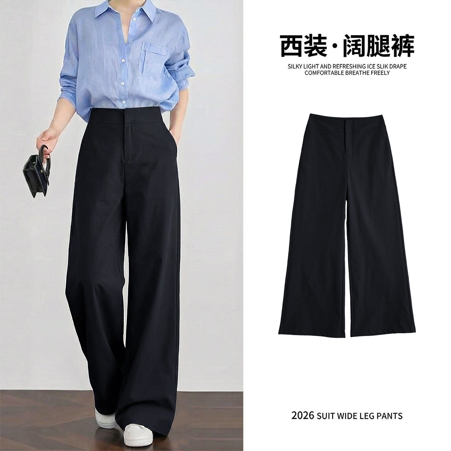 黑色西装裤女2026春秋新款高显瘦老钱风窄版休闲直筒裤百搭阔腿裤