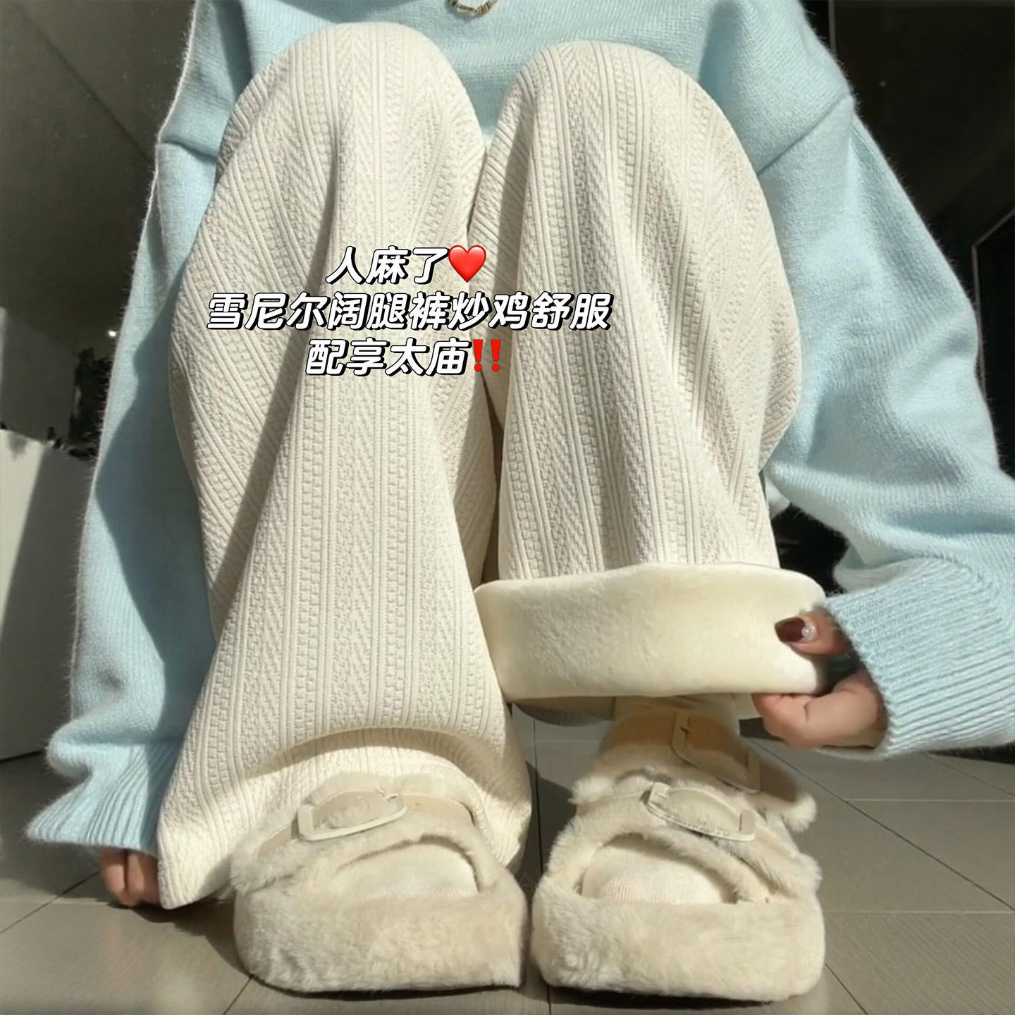 雪尼尔白色阔腿裤女秋冬2025新款加绒加厚棉裤小个子窄版直筒裤子,女装/女士精品,休闲裤,淘宝优惠券,粉丝福利购,淘宝优惠卷