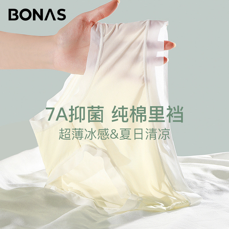 宝娜斯内裤女士夏季薄款纯棉裆少女生三角短裤性感冰丝面膜裤