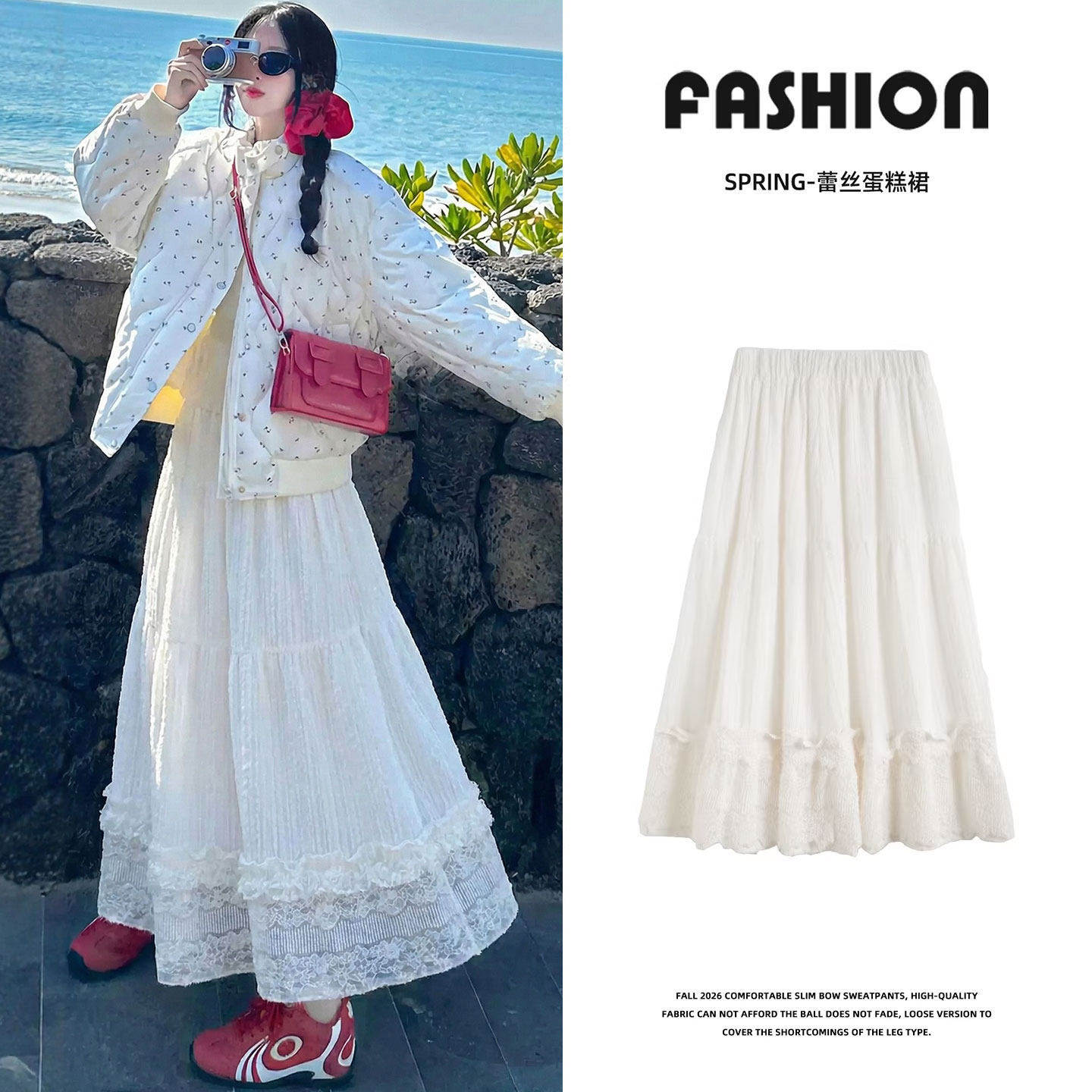 白色蕾丝半身裙女春秋冬2026新款高腰垂感a字长款针织蓬蓬蛋糕裙
