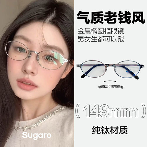 复古老钱风纯钛金属眼镜可配度数
