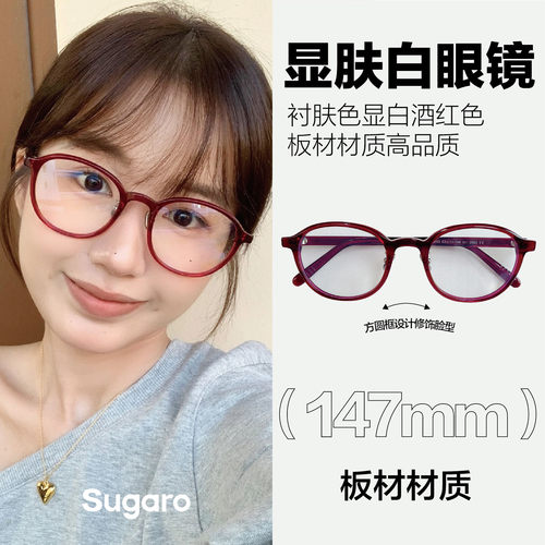 53mm时尚酒红色方圆框板材眼镜男女可配度数防蓝光圆脸显小素颜镜