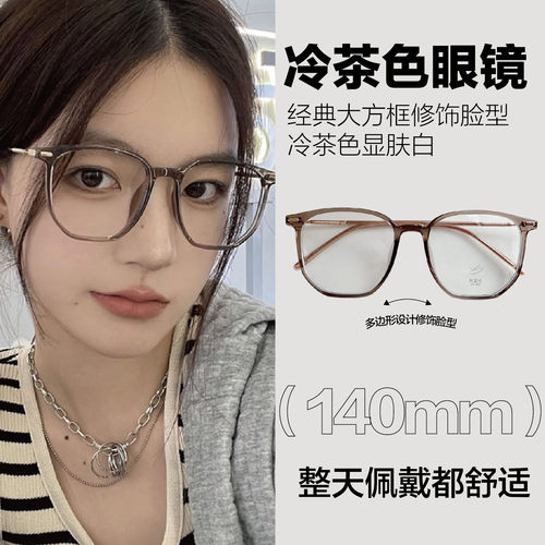 超轻TR90方框素颜眼镜女可配度数
