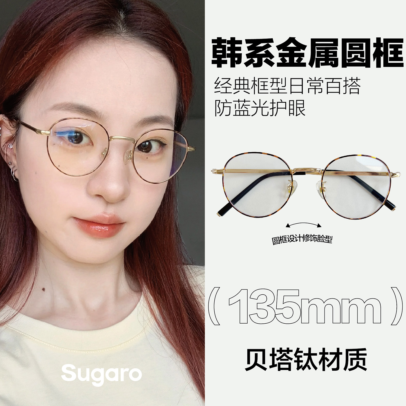 韩版贝塔钛金丝边眼镜可配度数女