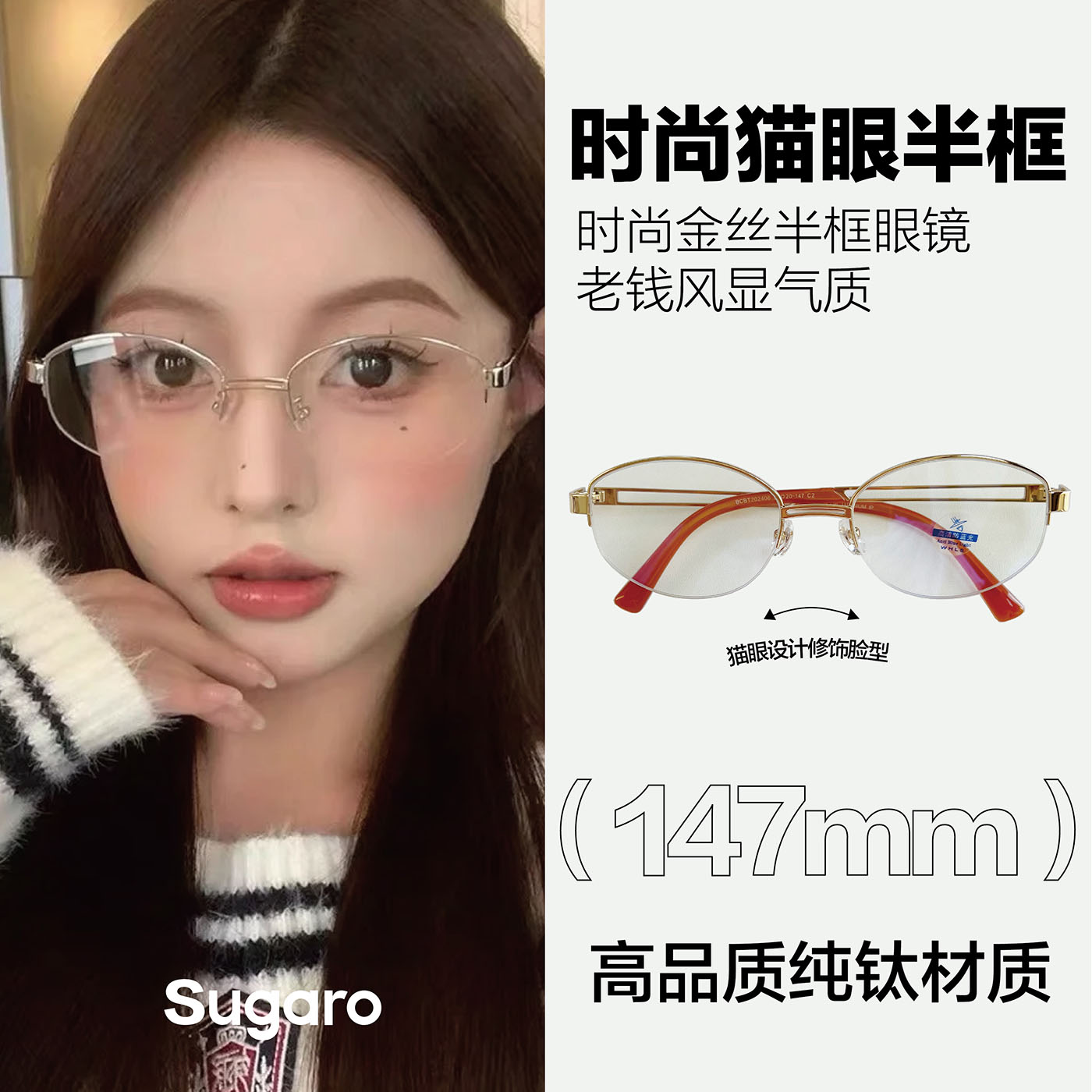 时尚老钱风纯钛半框金属眼镜男女