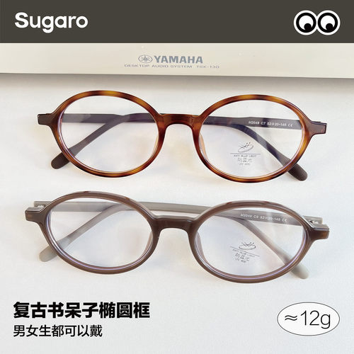 复古玳瑁椭圆框眼镜防蓝光护眼女