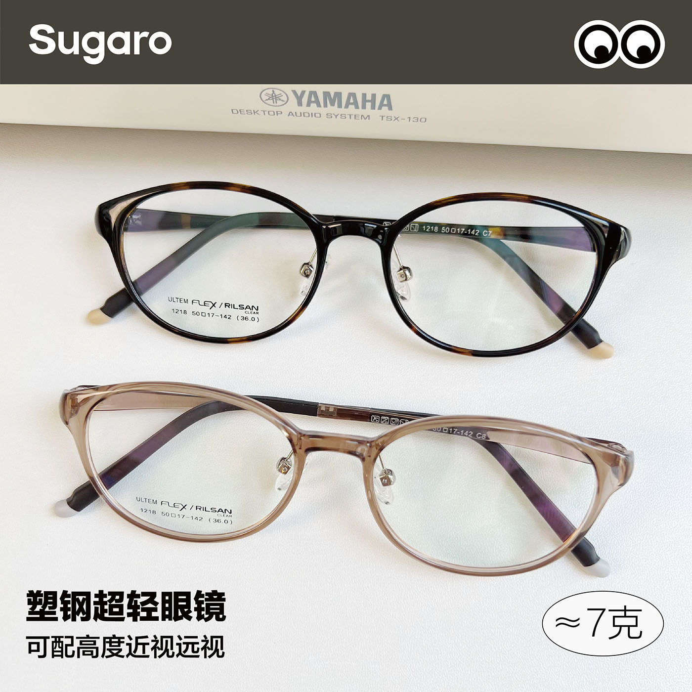 50mm超轻塑钢椭圆玳瑁色眼镜男女可配高度近视防蓝光学生素颜镜架