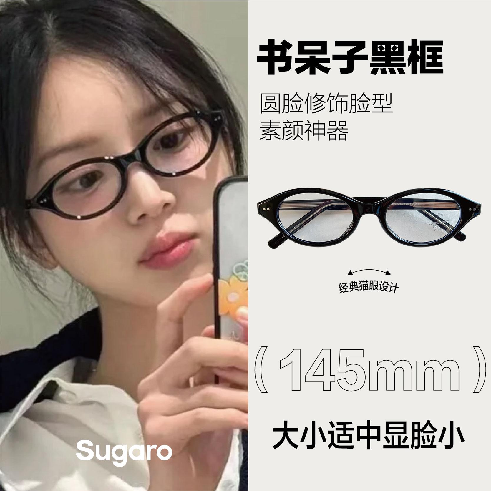 宋祖儿同款复古猫眼眼镜可配度数