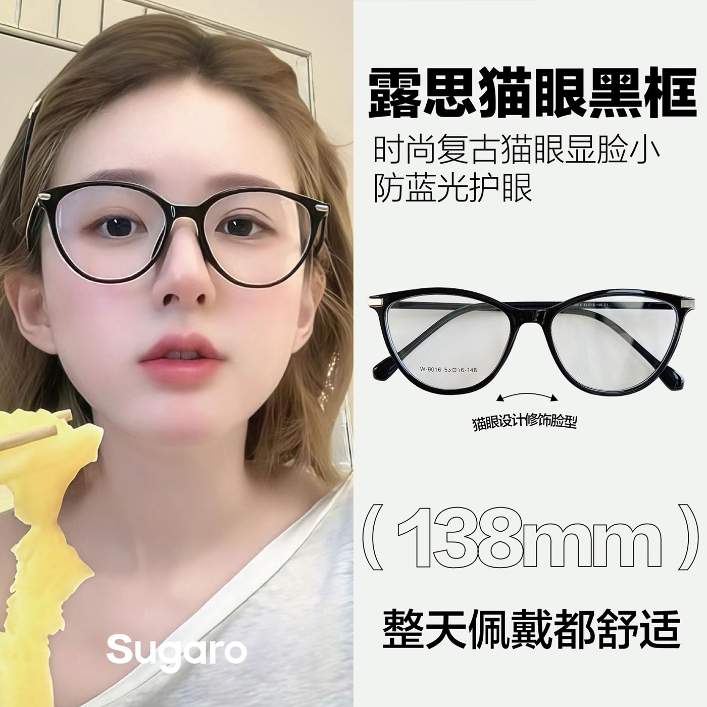 赵露思同款猫眼黑框眼镜可配度数