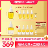 AM馥郁满铺精华油 节 双萃精华油 李佳琦直播间时尚