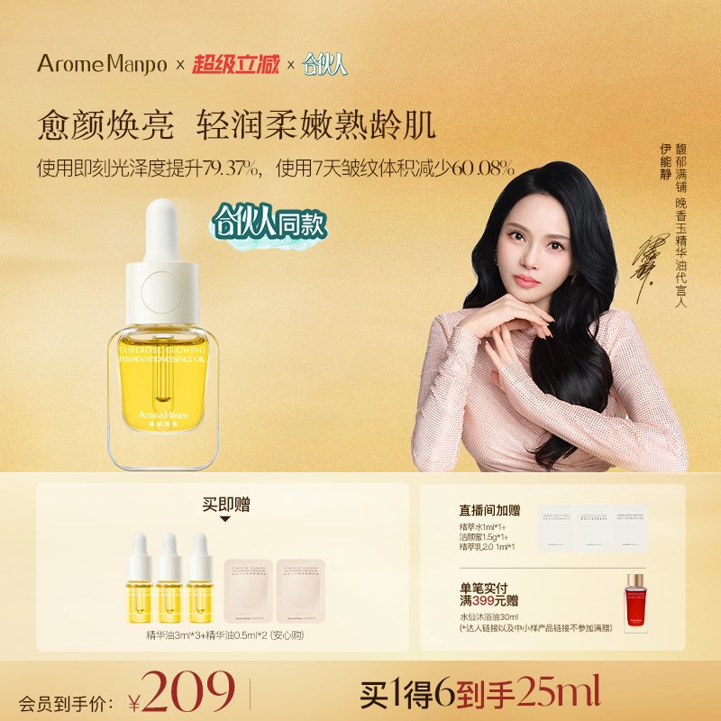 淡纹抗皱精华油10ml保湿
