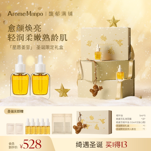 馥郁满铺抗皱紧致滋养修护精华油