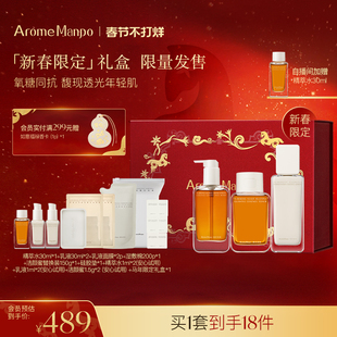 【店播专属】AM馥郁满铺洁颜蜜150g+精萃水120ml+精华乳85ml L