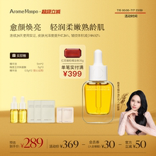 [伊能静推荐]AM馥郁满铺精华油小金砖光感护肤油焕亮紧致抗皱精油